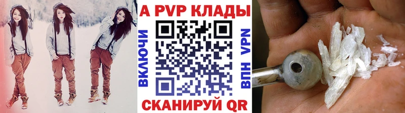 A-PVP Crystall  закладки  кракен рабочий сайт  Алагир 