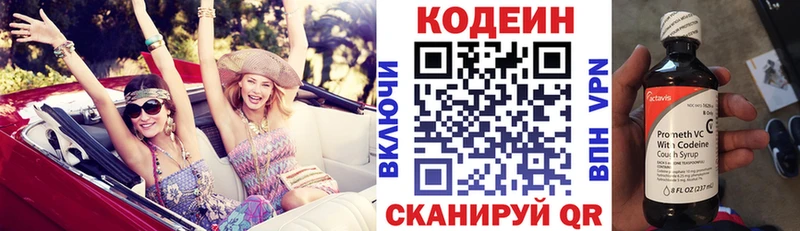 мориарти телеграм  Алагир  Кодеиновый сироп Lean напиток Lean (лин) 
