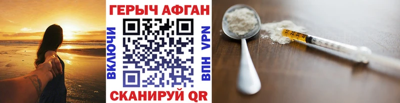 ГЕРОИН герыч Алагир