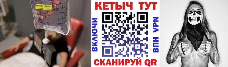Кетамин ketamine  как найти   Алагир 