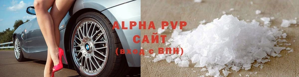 ALPHA PVP Елабуга