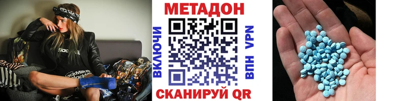 площадка наркотические препараты  Алагир  МЕТАДОН кристалл 